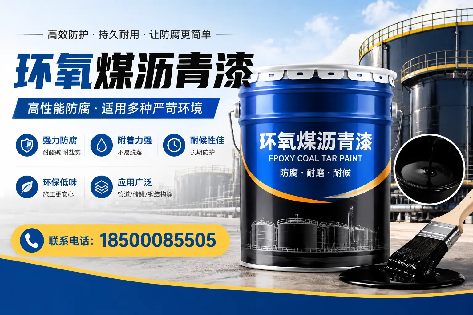 环氧煤沥青漆的环保性分析，池州企业的选择依据